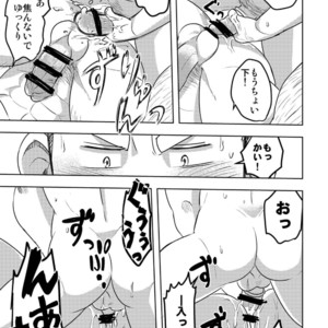 [Maru Tendon (Eikichi)] Mouhou Gakuen Suikyuubu 4 [JP] – Gay Comics image 057.jpg