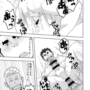 [Maru Tendon (Eikichi)] Mouhou Gakuen Suikyuubu 4 [JP] – Gay Comics image 061.jpg