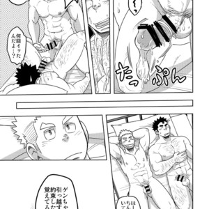 [Maru Tendon (Eikichi)] Mouhou Gakuen Suikyuubu 4 [JP] – Gay Comics image 063.jpg