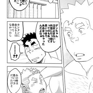[Maru Tendon (Eikichi)] Mouhou Gakuen Suikyuubu 4 [JP] – Gay Comics image 064.jpg