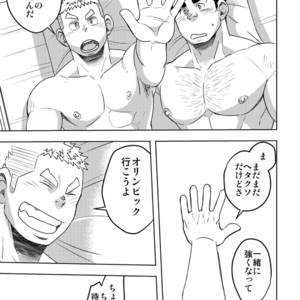 [Maru Tendon (Eikichi)] Mouhou Gakuen Suikyuubu 4 [JP] – Gay Comics image 065.jpg