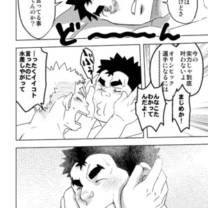 [Maru Tendon (Eikichi)] Mouhou Gakuen Suikyuubu 4 [JP] – Gay Comics image 066.jpg