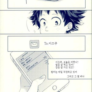 [Shamanipo] Namida no ato ga kieru made – Boku no Hero Academia dj [kr] – Gay Comics image 003.jpg