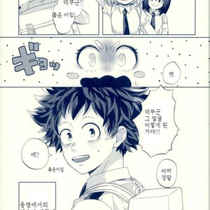 [Shamanipo] Namida no ato ga kieru made – Boku no Hero Academia dj [kr] – Gay Comics image 009.jpg