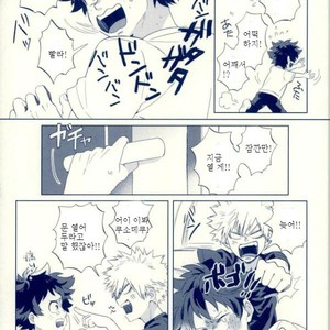 [Shamanipo] Namida no ato ga kieru made – Boku no Hero Academia dj [kr] – Gay Comics image 017.jpg