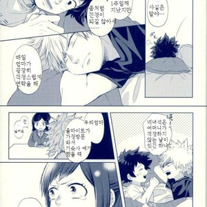 [Shamanipo] Namida no ato ga kieru made – Boku no Hero Academia dj [kr] – Gay Comics image 025.jpg