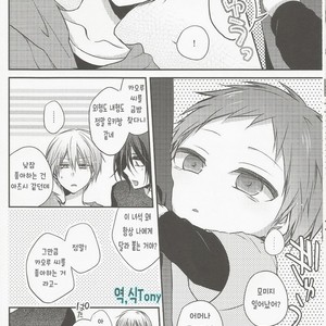 [Hitoban koneko] Mura aka ka zo ku 2 – Kuroko no Basuke dj [kr] – Gay Comics image 012.jpg