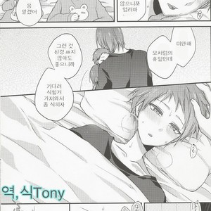 [Hitoban koneko] Mura aka ka zo ku 2 – Kuroko no Basuke dj [kr] – Gay Comics image 019.jpg