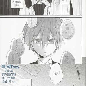 [Hitoban koneko] Mura aka ka zo ku 2 – Kuroko no Basuke dj [kr] – Gay Comics image 021.jpg