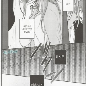 [Hitoban koneko] Mura aka ka zo ku 2 – Kuroko no Basuke dj [kr] – Gay Comics image 022.jpg