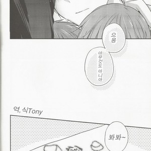 [Hitoban koneko] Mura aka ka zo ku 2 – Kuroko no Basuke dj [kr] – Gay Comics image 028.jpg