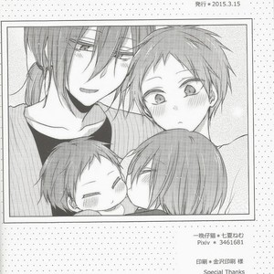 [Hitoban koneko] Mura aka ka zo ku 2 – Kuroko no Basuke dj [kr] – Gay Comics image 032.jpg