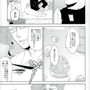 [Hazami/ mi] Candy Magic – Jojo dj [JP] – Gay Comics image 004.jpg