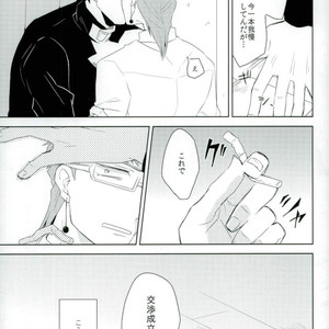 [Hazami/ mi] Candy Magic – Jojo dj [JP] – Gay Comics image 006.jpg