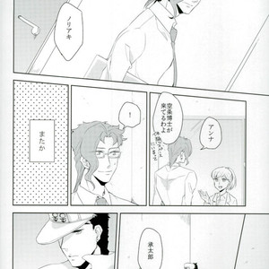[Hazami/ mi] Candy Magic – Jojo dj [JP] – Gay Comics image 007.jpg