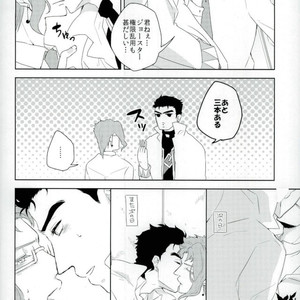 [Hazami/ mi] Candy Magic – Jojo dj [JP] – Gay Comics image 009.jpg