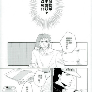 [Hazami/ mi] Candy Magic – Jojo dj [JP] – Gay Comics image 010.jpg