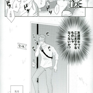 [Hazami/ mi] Candy Magic – Jojo dj [JP] – Gay Comics image 013.jpg