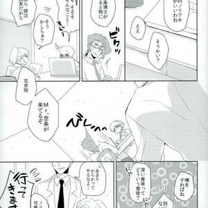 [Hazami/ mi] Candy Magic – Jojo dj [JP] – Gay Comics image 014.jpg