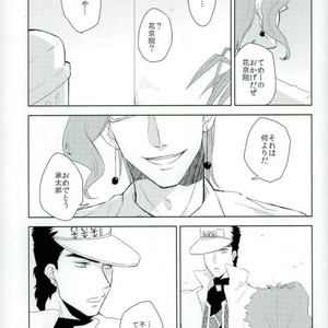 [Hazami/ mi] Candy Magic – Jojo dj [JP] – Gay Comics image 016.jpg