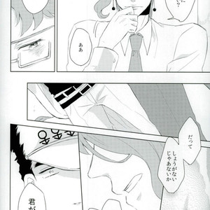 [Hazami/ mi] Candy Magic – Jojo dj [JP] – Gay Comics image 017.jpg