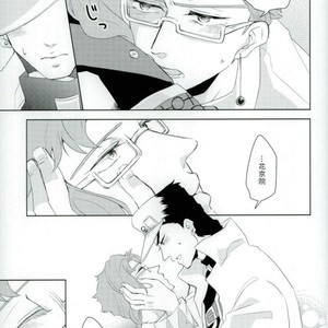 [Hazami/ mi] Candy Magic – Jojo dj [JP] – Gay Comics image 020.jpg