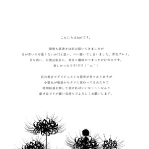 [Mitsu (kani)] Chiru Chiru Michiru – Touken Ranbu dj [JP] – Gay Comics image 004.jpg