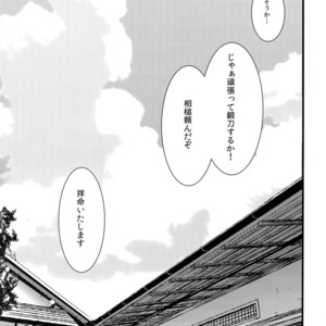 [Mitsu (kani)] Chiru Chiru Michiru – Touken Ranbu dj [JP] – Gay Comics image 041.jpg
