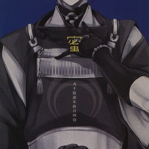 [Mitsu (kani)] Chiru Chiru Michiru – Touken Ranbu dj [JP] – Gay Comics image 043.jpg