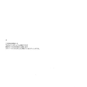 [hapihapi (Suhoi)] Nakayoku shimashou 2 – Blood Blockade Battlefront dj [JP] – Gay Comics image 002.jpg