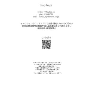 [hapihapi (Suhoi)] Nakayoku shimashou 2 – Blood Blockade Battlefront dj [JP] – Gay Comics image 033.jpg