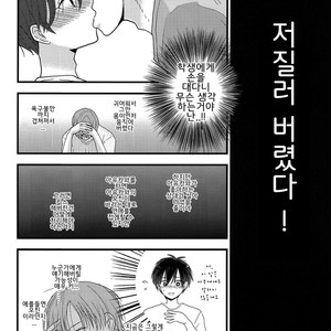 [Kume (Minakami Riku)] Dareka no Ningyou [kr] – Gay Comics image 011.jpg