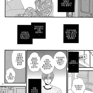 [Kume (Minakami Riku)] Dareka no Ningyou [kr] – Gay Comics image 015.jpg