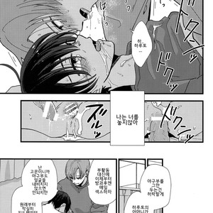 [Kume (Minakami Riku)] Dareka no Ningyou [kr] – Gay Comics image 028.jpg