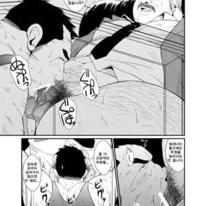 [Bear Tail (Chobikuma)] Top Secret Lessons [kr] – Gay Comics image 007.jpg