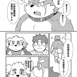 [Yuzupoko] Takabure! Nikuyoku Kanri Kumiai – Tokyo Afterschool Summoners dj [cn] – Gay Comics image 005.jpg