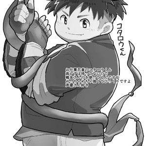 [Yuzupoko] Takabure! Nikuyoku Kanri Kumiai – Tokyo Afterschool Summoners dj [cn] – Gay Comics image 013.jpg