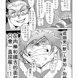 [Yuzupoko] Takabure! Nikuyoku Kanri Kumiai – Tokyo Afterschool Summoners dj [cn] – Gay Comics image 017.jpg