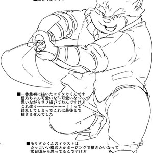 [Yuzupoko] Takabure! Nikuyoku Kanri Kumiai – Tokyo Afterschool Summoners dj [cn] – Gay Comics image 019.jpg