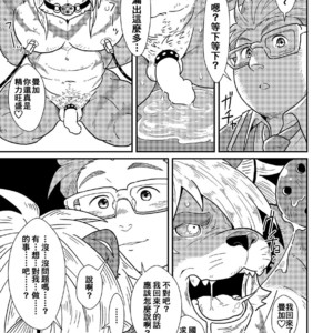 [Yuzupoko] Takabure! Nikuyoku Kanri Kumiai – Tokyo Afterschool Summoners dj [cn] – Gay Comics image 021.jpg