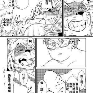 [Yuzupoko] Takabure! Nikuyoku Kanri Kumiai – Tokyo Afterschool Summoners dj [cn] – Gay Comics image 022.jpg