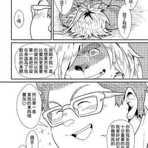 [Yuzupoko] Takabure! Nikuyoku Kanri Kumiai – Tokyo Afterschool Summoners dj [cn] – Gay Comics image 024.jpg