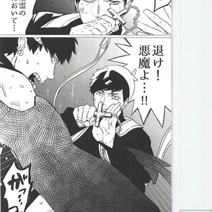 [MORBID+LOVERS] EATME,SISTER! – Osomatsu-san dj [JP] – Gay Comics image 003.jpg
