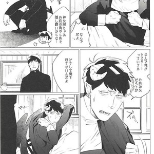 [MORBID+LOVERS] EATME,SISTER! – Osomatsu-san dj [JP] – Gay Comics image 006.jpg