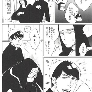 [MORBID+LOVERS] EATME,SISTER! – Osomatsu-san dj [JP] – Gay Comics image 012.jpg