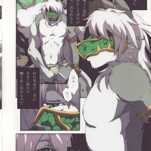 [Miburi (Miga, Izumi Yoshikazu)] The Jail of the Jade [JP] – Gay Comics image 003.jpg