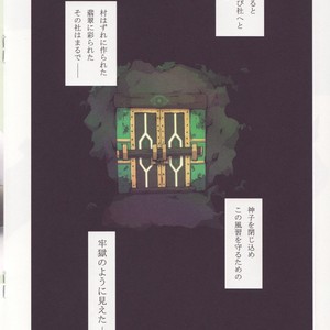 [Miburi (Miga, Izumi Yoshikazu)] The Jail of the Jade [JP] – Gay Comics image 007.jpg