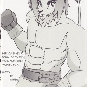 [Miburi (Miga, Izumi Yoshikazu)] The Jail of the Jade [JP] – Gay Comics image 011.jpg