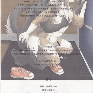 [Miburi (Miga, Izumi Yoshikazu)] The Jail of the Jade [JP] – Gay Comics image 013.jpg