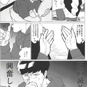 [MORBID+LOVERS] Kotchi wa gaman shite nda yo – Osomatsu-san dj [JP] – Gay Comics image 010.jpg